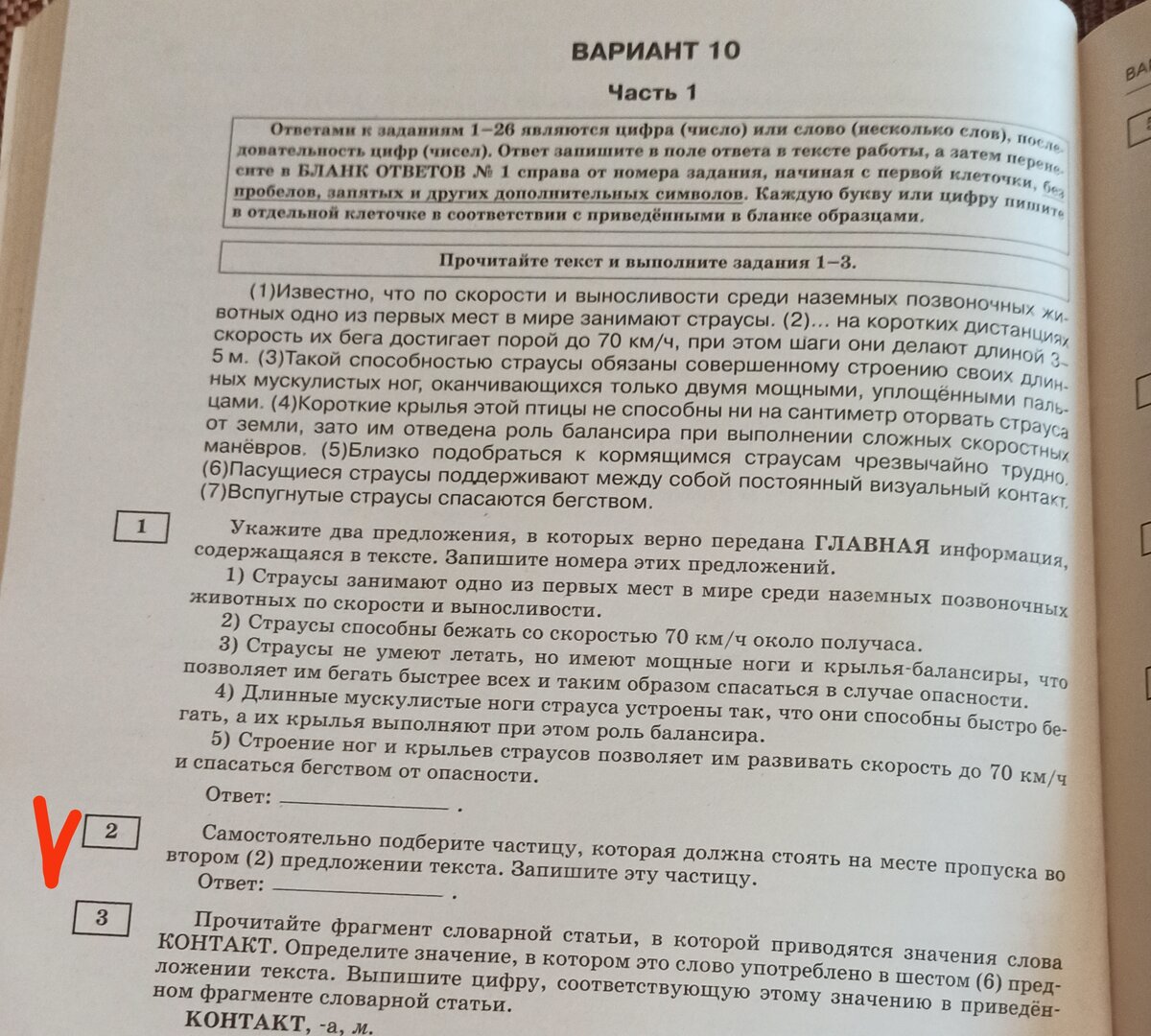 📌ЕГЭ по русскому языку. Задание 1 в карточках. Разряды частиц 📌 | Русский  - это просто! | Дзен