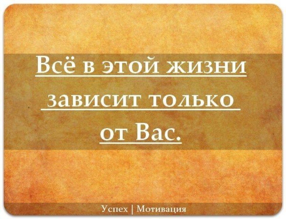 Мечты не работают, пока ты не работаешь.