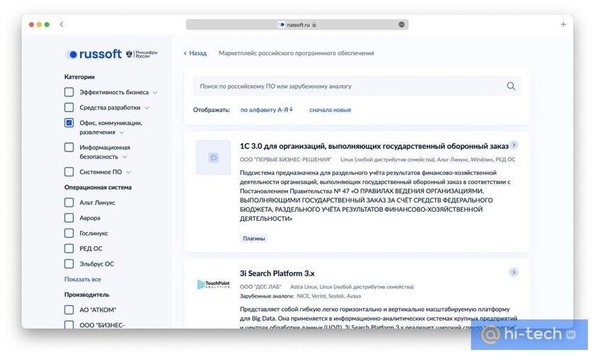    Так выглядит страница с поиском нужного ПО.