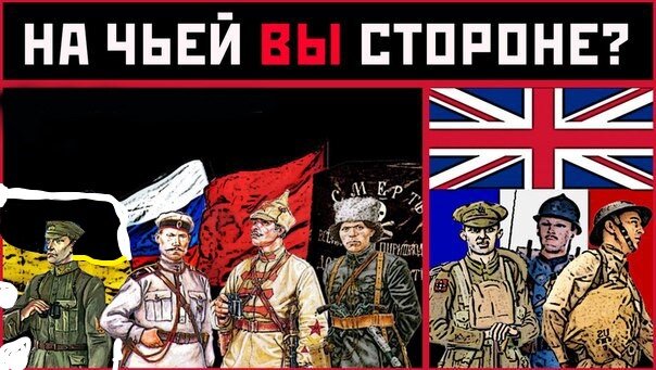 Историческое противостояние России и англо-саксонского Мира