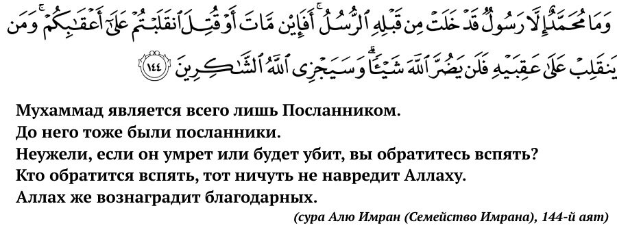 Пророк мухаммад родился в месяц. Мухаммад Посланник Аллаха. Мухаммед пророк надпись. Потомки пророка Мухаммеда. Как выглядел пророк Мухаммед