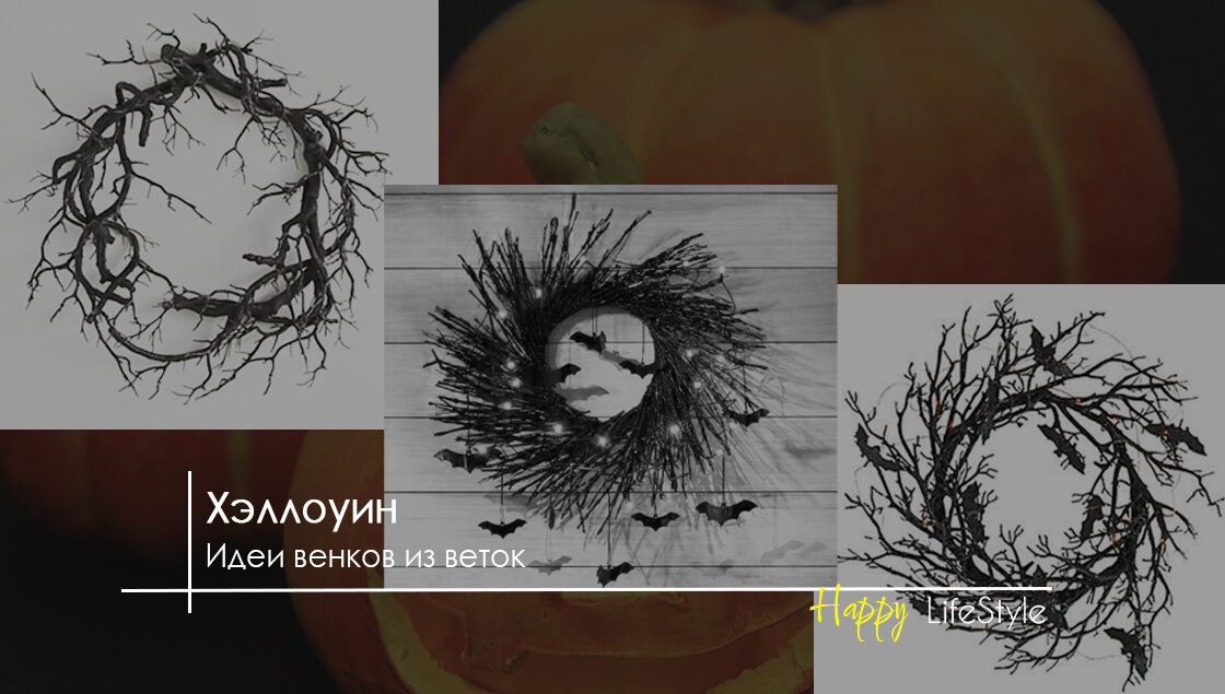 Фото для коллажа взяты в Google by HappyLifestyle