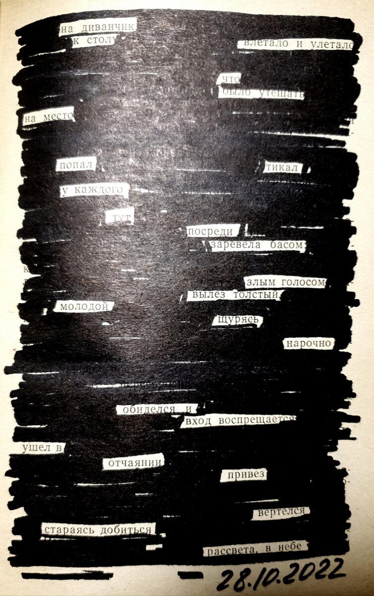 ©YarRa |Blackout Poetry|