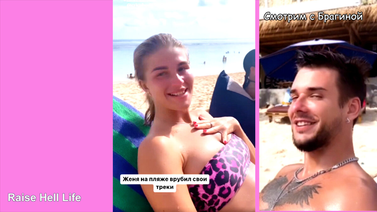 Дом 2 на Бали, инстаграм