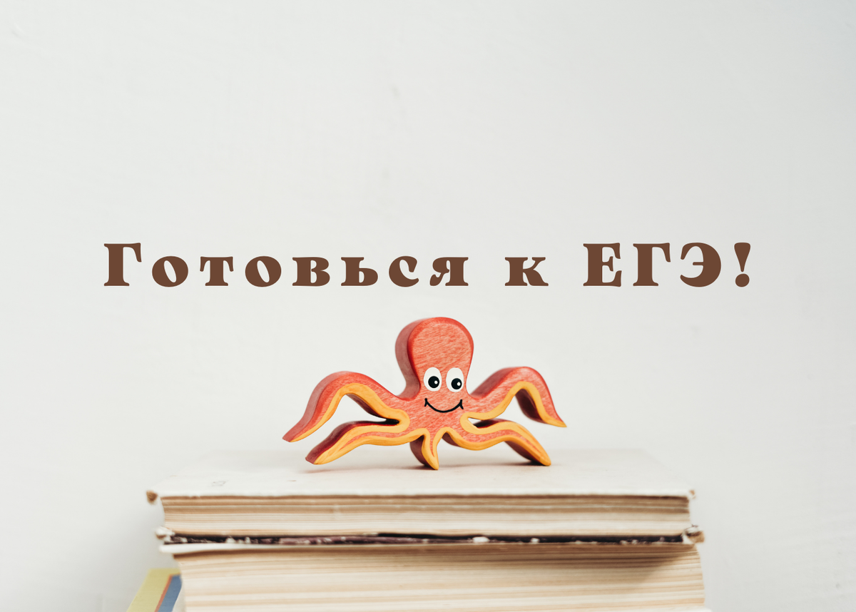 Почему егэ