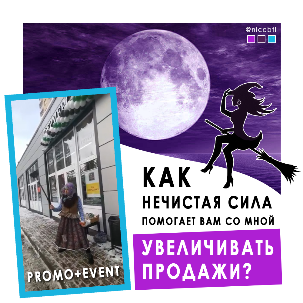 Любимая Баба-Яга, которая приносит деньги вам, если вы наши клиенты, и нам. От этого выигрывают все!