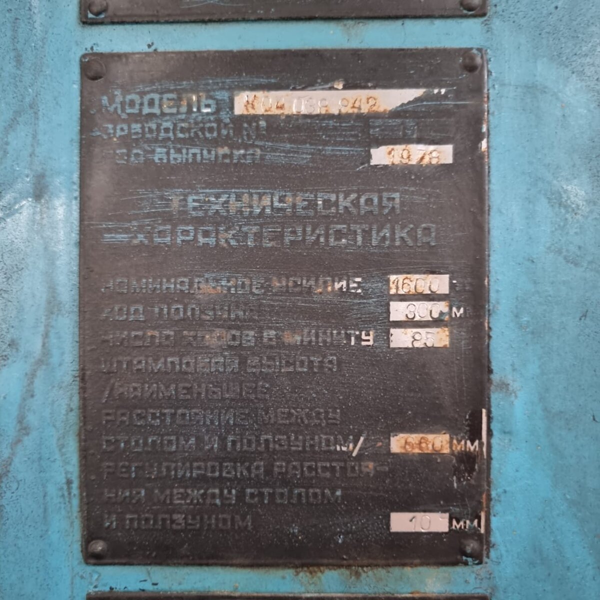 Прогулка по кузнечному цеху. Самарский подшипниковый завод ...