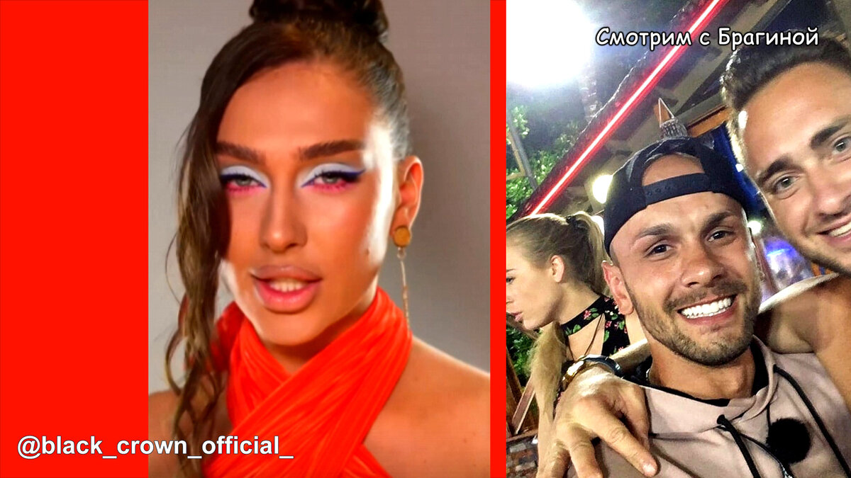 Мусульбес и Максим Евстропов, инстаграм