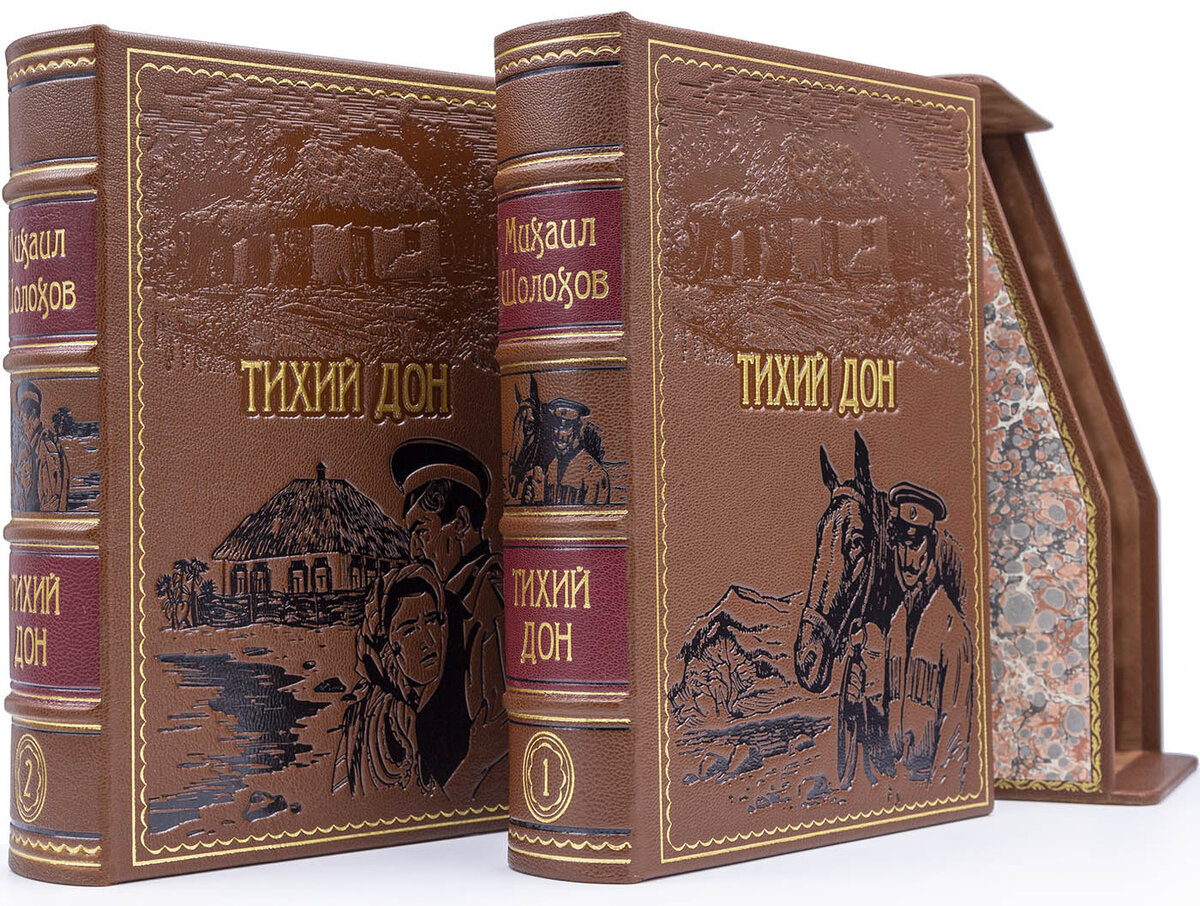 Тихий Дон книги в кожаном переплете