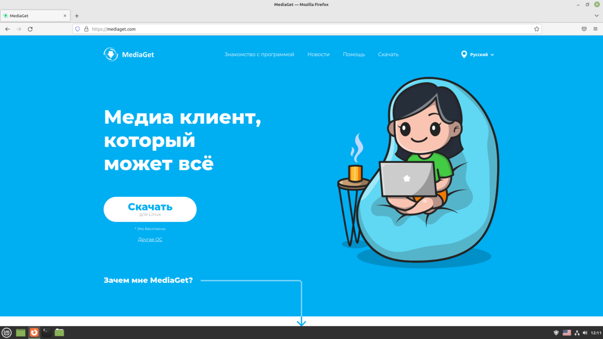 Установка MediaGet на Linux Mint 21 | Linux для чайников: гайды, статьи и  обзоры | Дзен