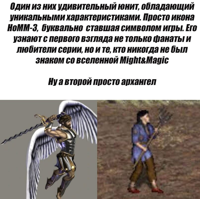 это мем по героям 4