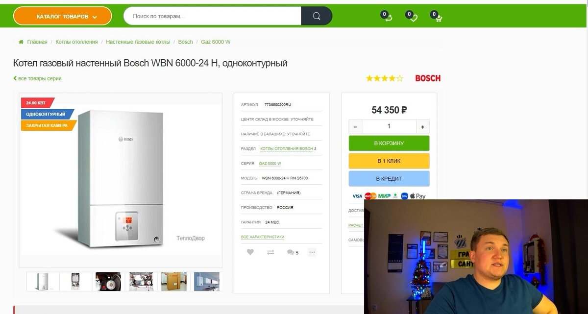 Газовый котел Bosch Gaz 6000 W WBN 24 CR N