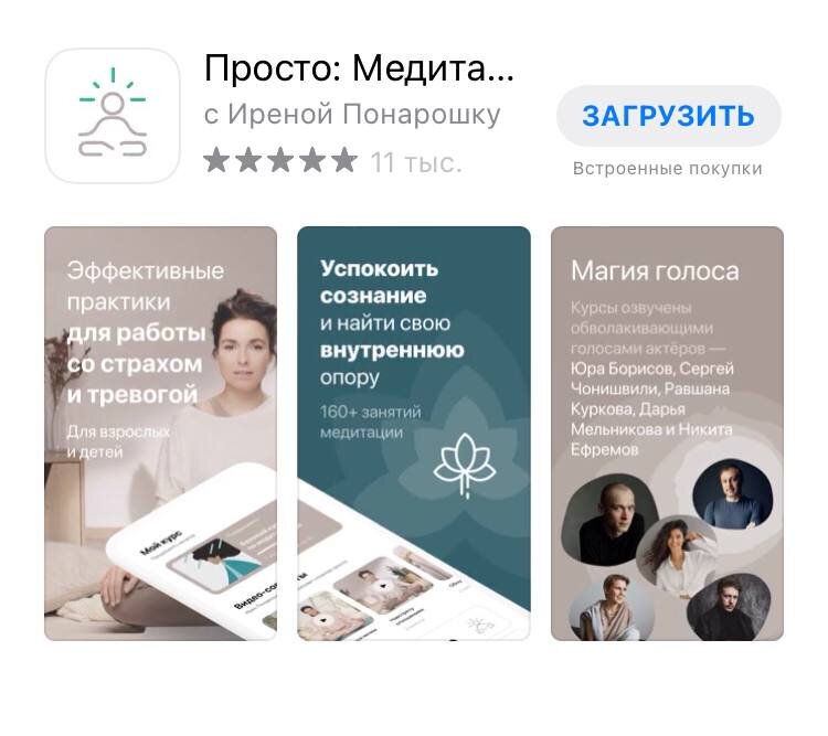 Источники картинок: все картинки с официальных страниц приложений в магазинах приложений (Google / App store)