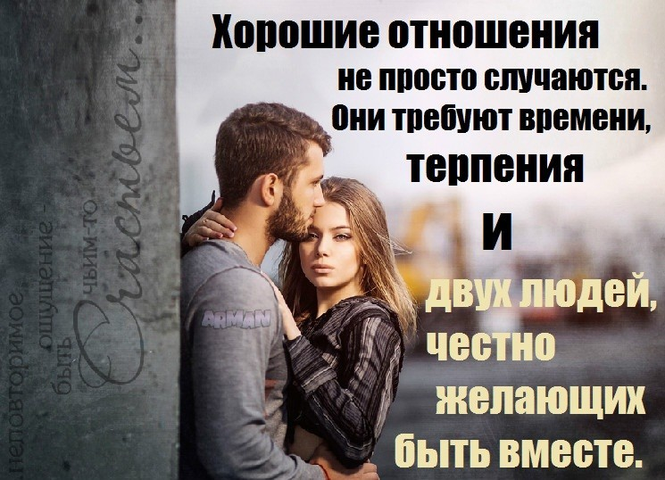 Отношение. Если отношения. Цитаты про удобные отношения. Нет будущего в отношениях.