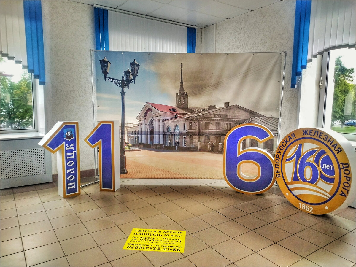 Внутри вокзала на 2 этаже