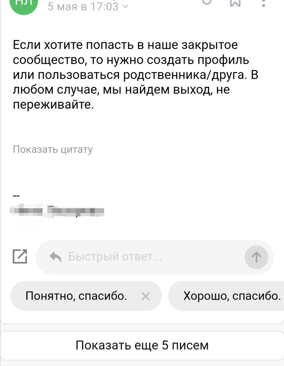 Скрин с телефона. 