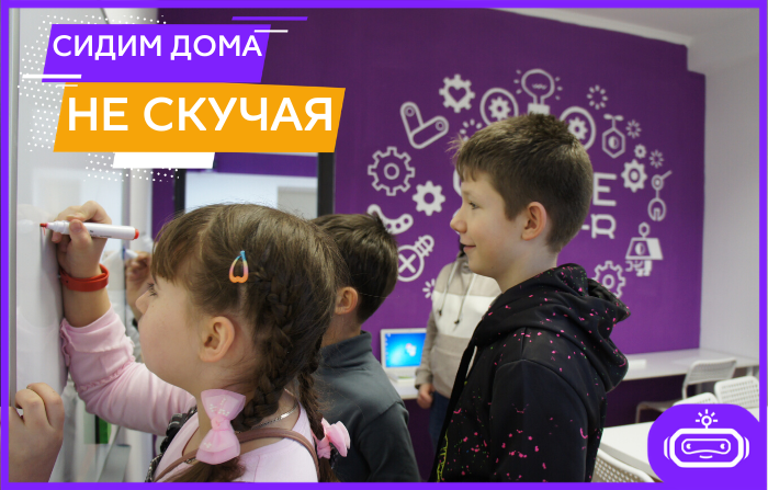 занятия в Код Гиасс-Р