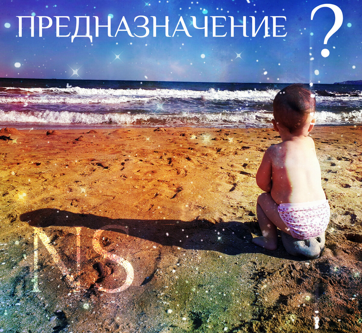 Тест ваше призвание. Картинки предназначение человека. Тест в чем ваше призвание. Ваше предназначение. Какое ваше предназначение.