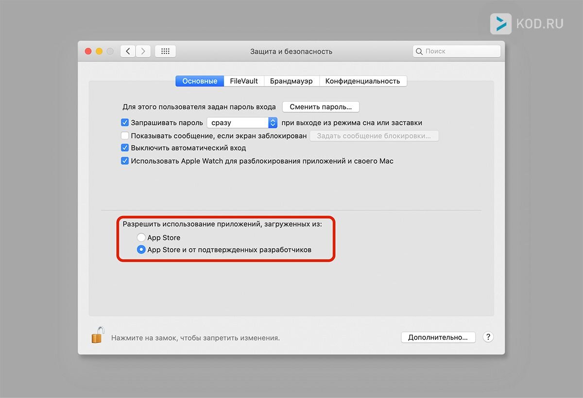 Mac os безопасность. Mac os вирусы. Mac были вирусы. Вирусы mac os x. Вирусы mac os x.