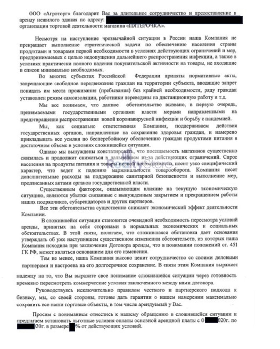 Письмо 1 пятерочка