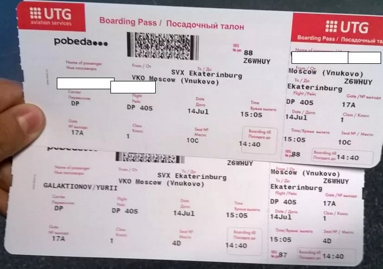Внуково аэропорт билет сколько. Билеты на самолет. Посадочный билет. Авиабилеты фото. Авиабилеты самолет.