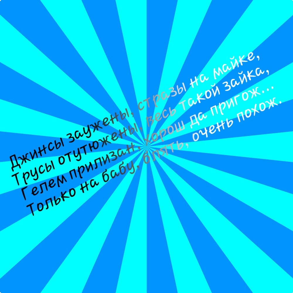 О времена, о мода