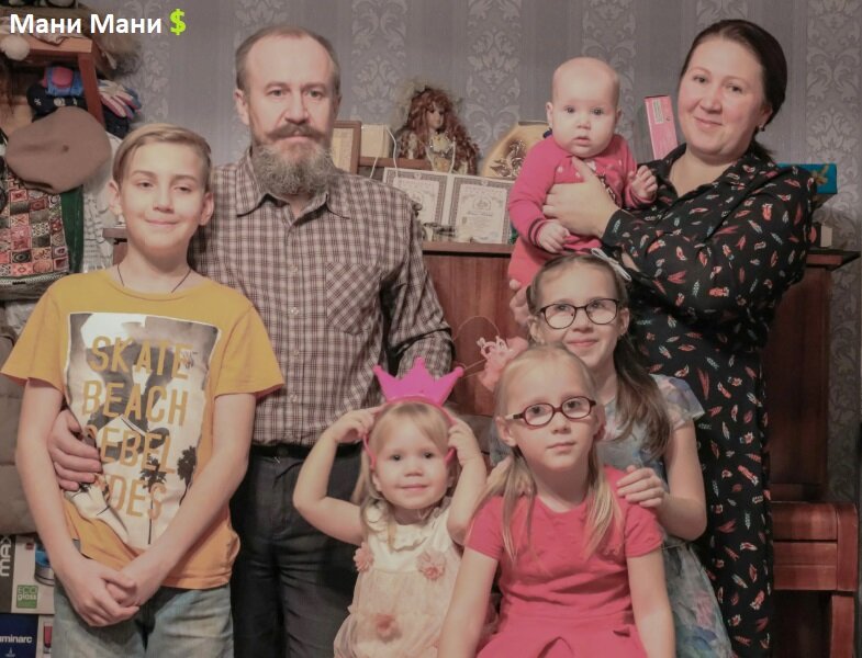 Многодетная семья