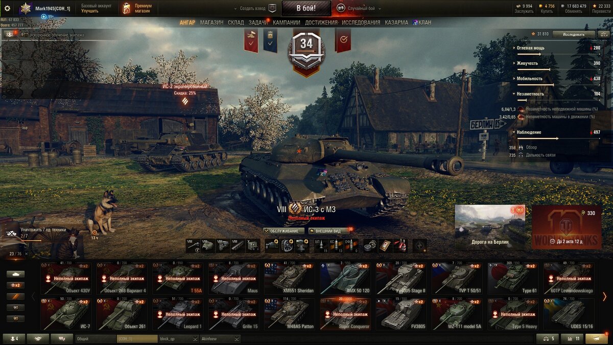 Играй вот эту. World of Tanks скрин ангар. Скриншот Ангара World of Tanks. Ворлд оф танк ангар скрин. Скриншоты ворлд оф танк Ангара.