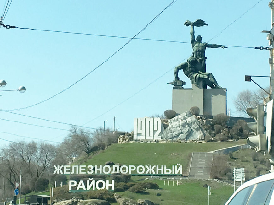 Железнодорожный район ростов фото