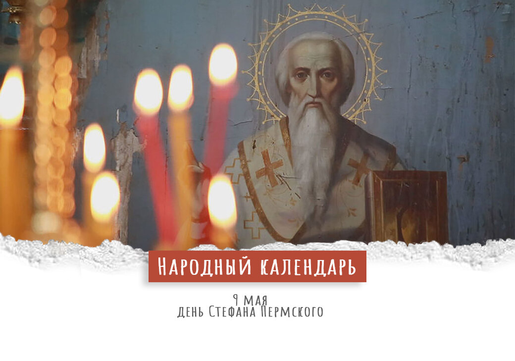 Use photo from pravoslavie.fm