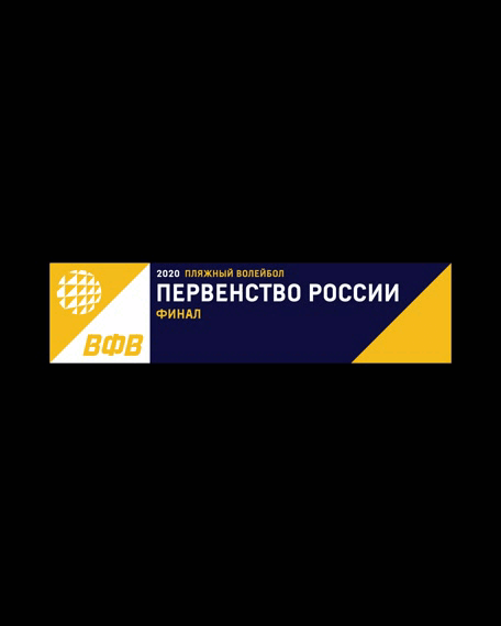 Основной логотип федерации был разработан студией Лебедева ещё  в 2014 году, в нем видны волейбольная сетка и мяч.-4