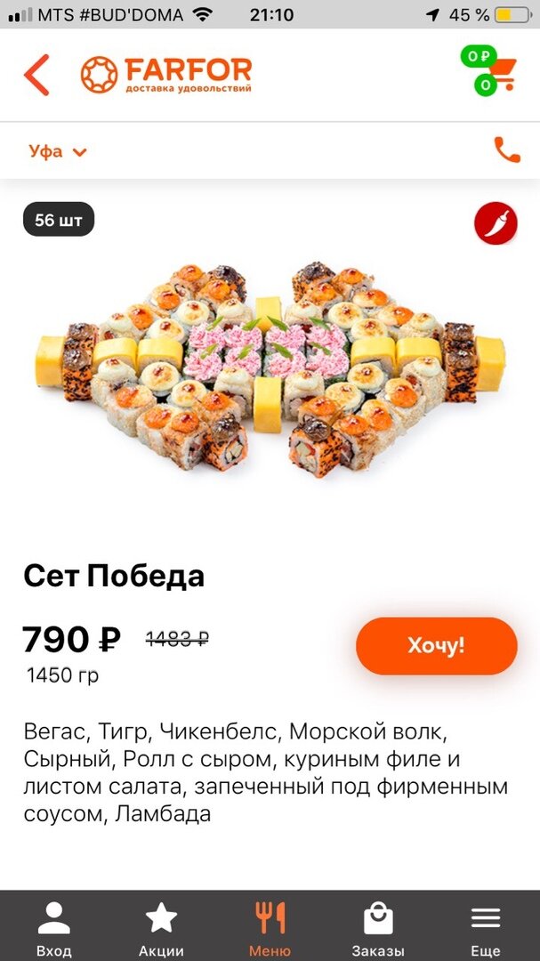 Скриншот из приложения.