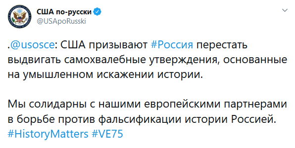 Скрин твитта Госдепа США