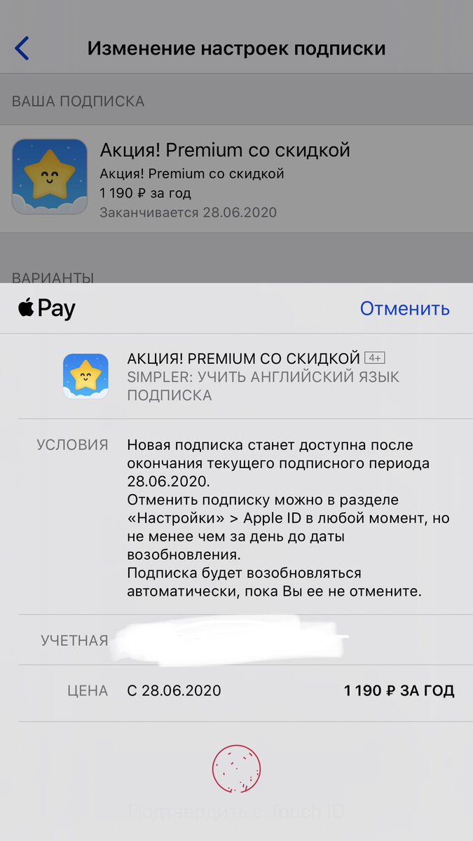 Списываются деньги в Apple Store, iTunes, iPhone в Алматы, Казахстан