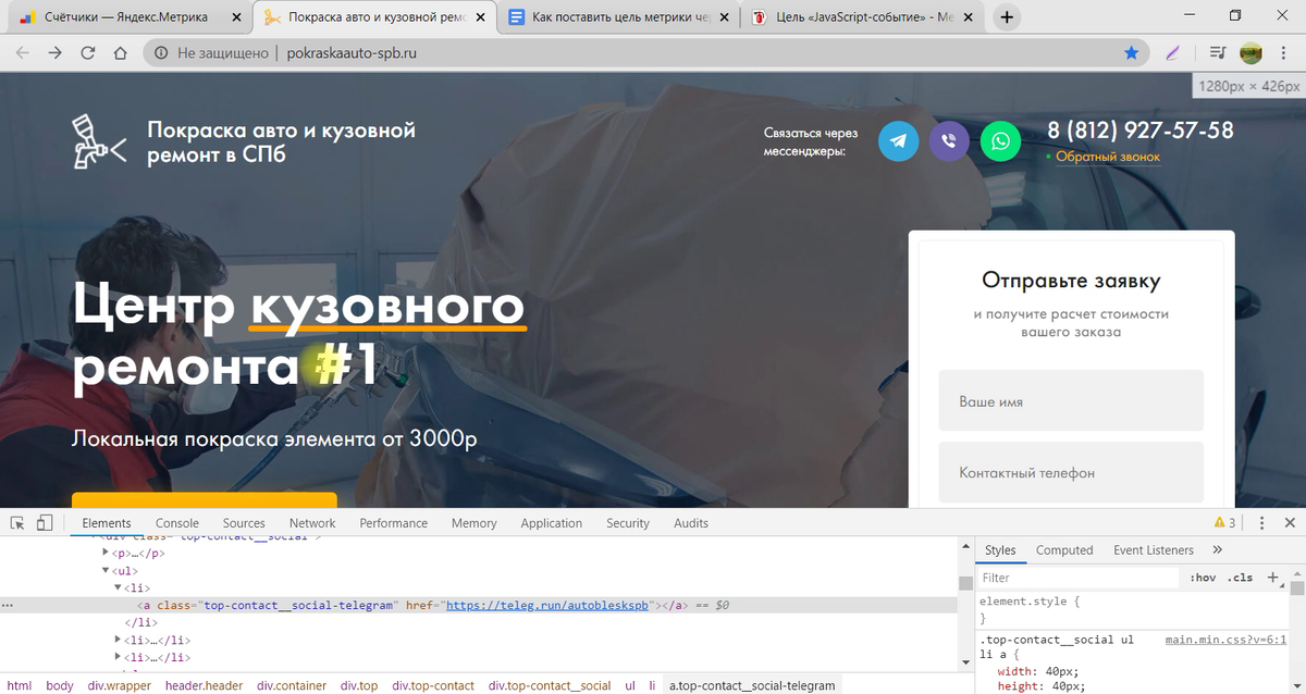 Просмотр html кода элемента на сайте