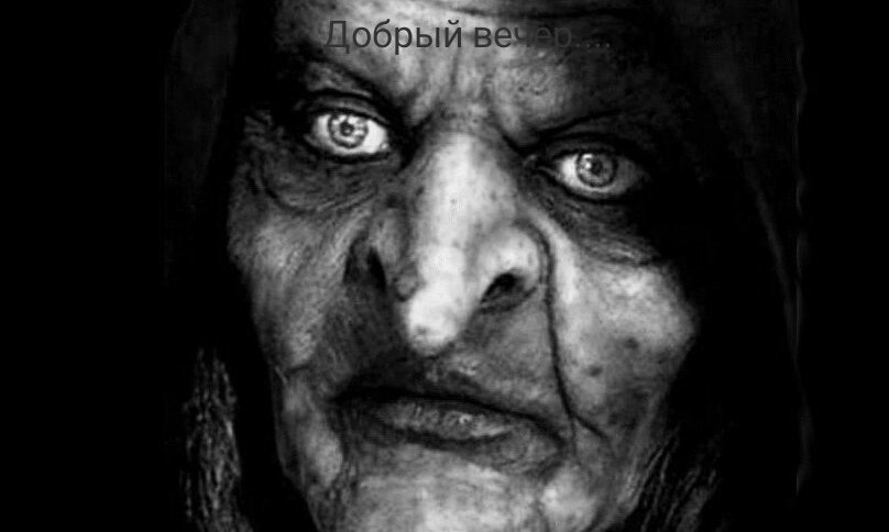 Старушечка. 