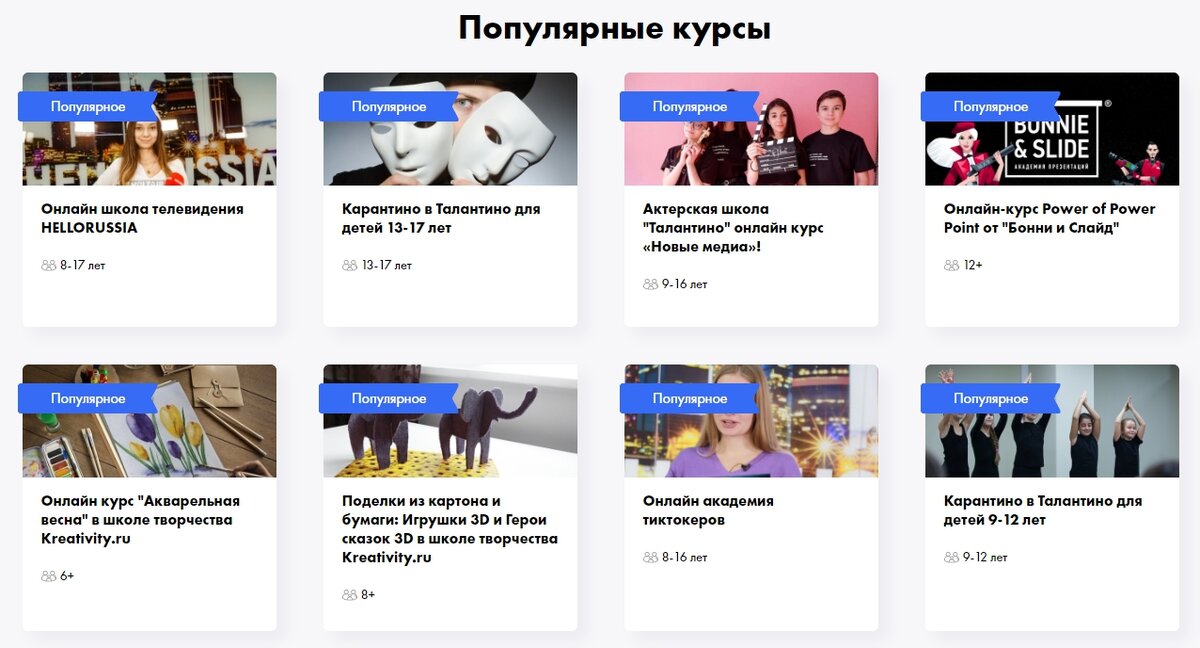 В таких каталогах может быть и ваш курс. Источник — familypass.ru
