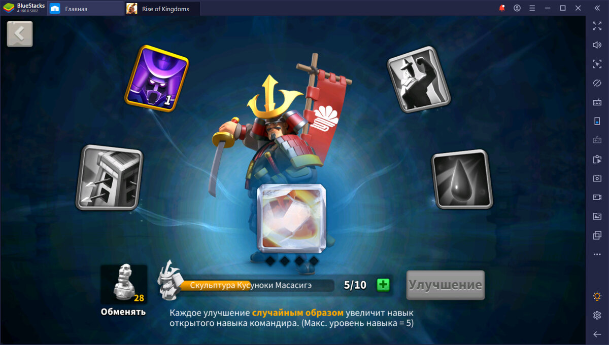 Rise of Kingdoms. Гайд по развитию командиров | BlueStacks | Дзен