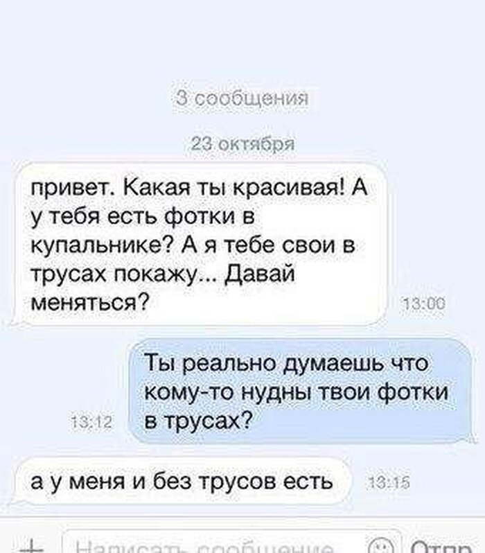 План текста переписка