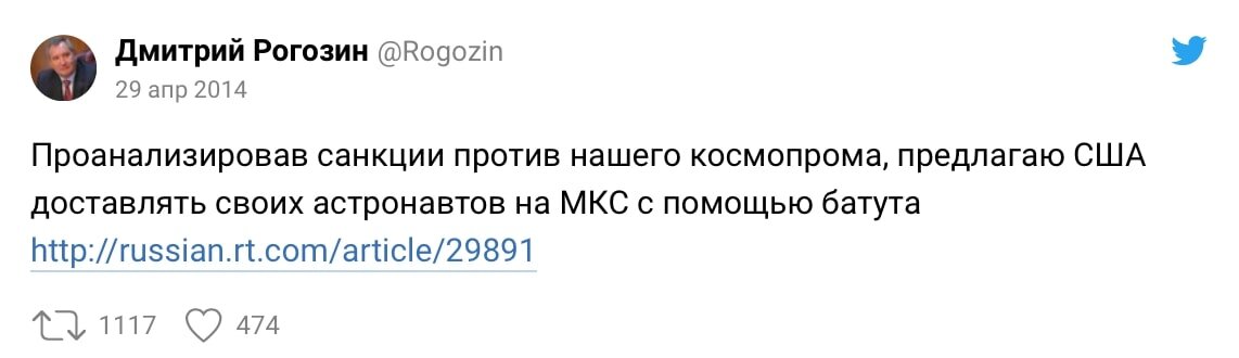 Фото: Rogozin, Twitter