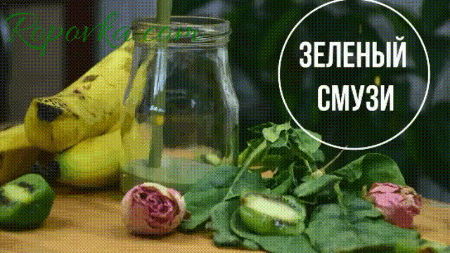 Зеленый Смузи «Kiwi Kiss»