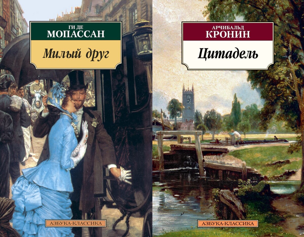 Книги зарубежных классиков список. Зарубежная классическая литература. Классика зарубежной литературы. Классическая зарубежная лите. Зарубежная классика книги.