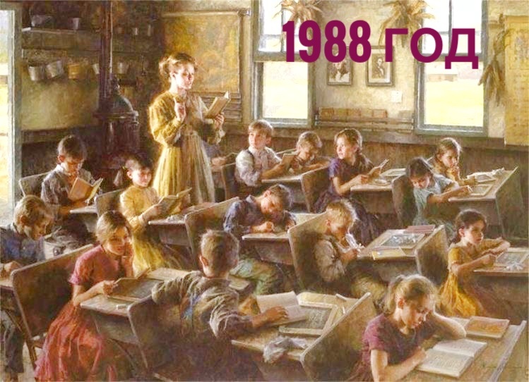 Ну примерно мы так и учились 