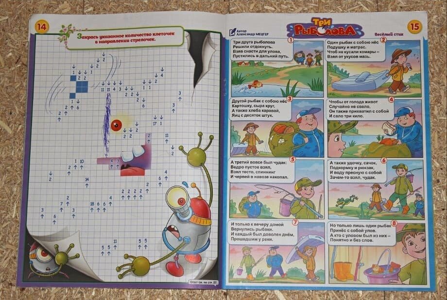 Задачки в картинках непоседа