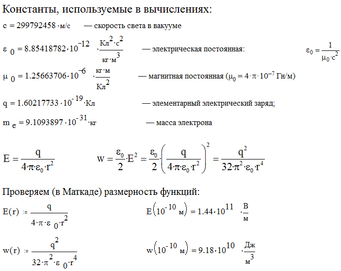 С размерностями функций всё в порядке, переходим к составлению интеграла.