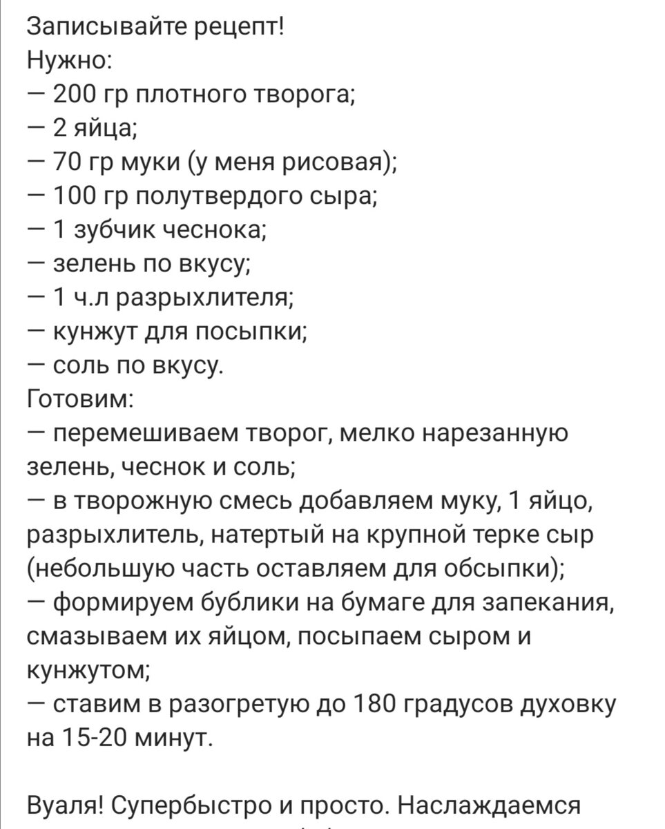 Приятного аппетита 🤗