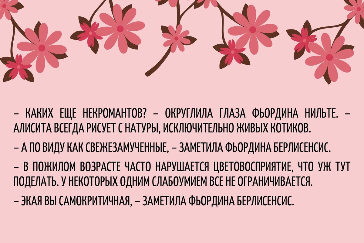 Бабули в фэнтези-книгах не промах! Бронислава Вонсович, Тина Лукьянова
