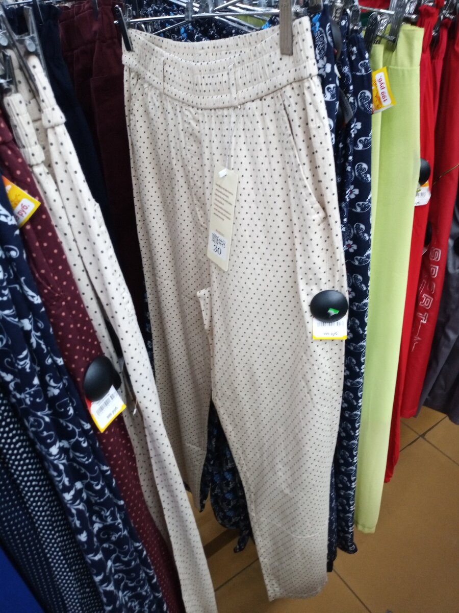 Брюки.