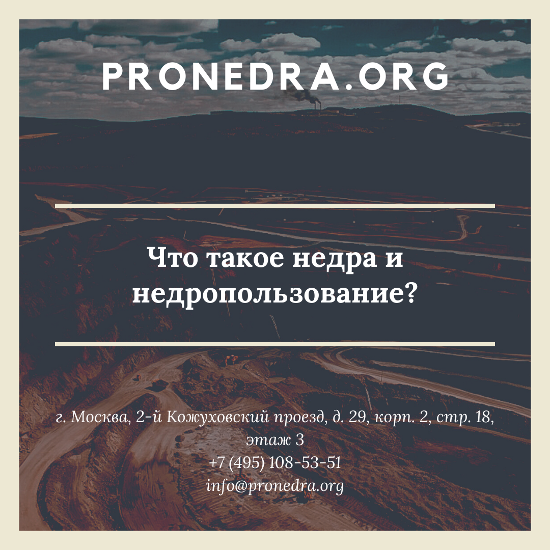 Лицензия на недропользование