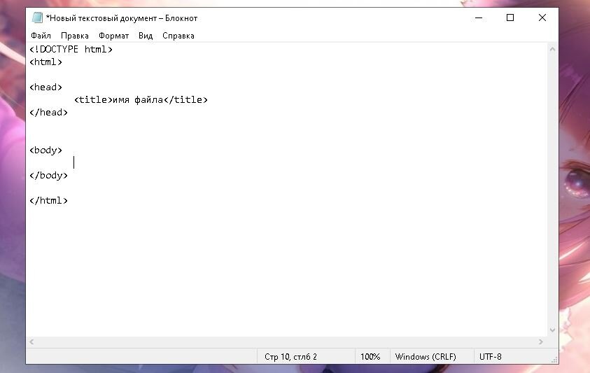 основа html документа